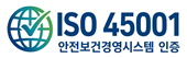 안전보건경영시스템