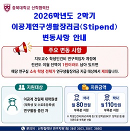 스타이펜드 안내